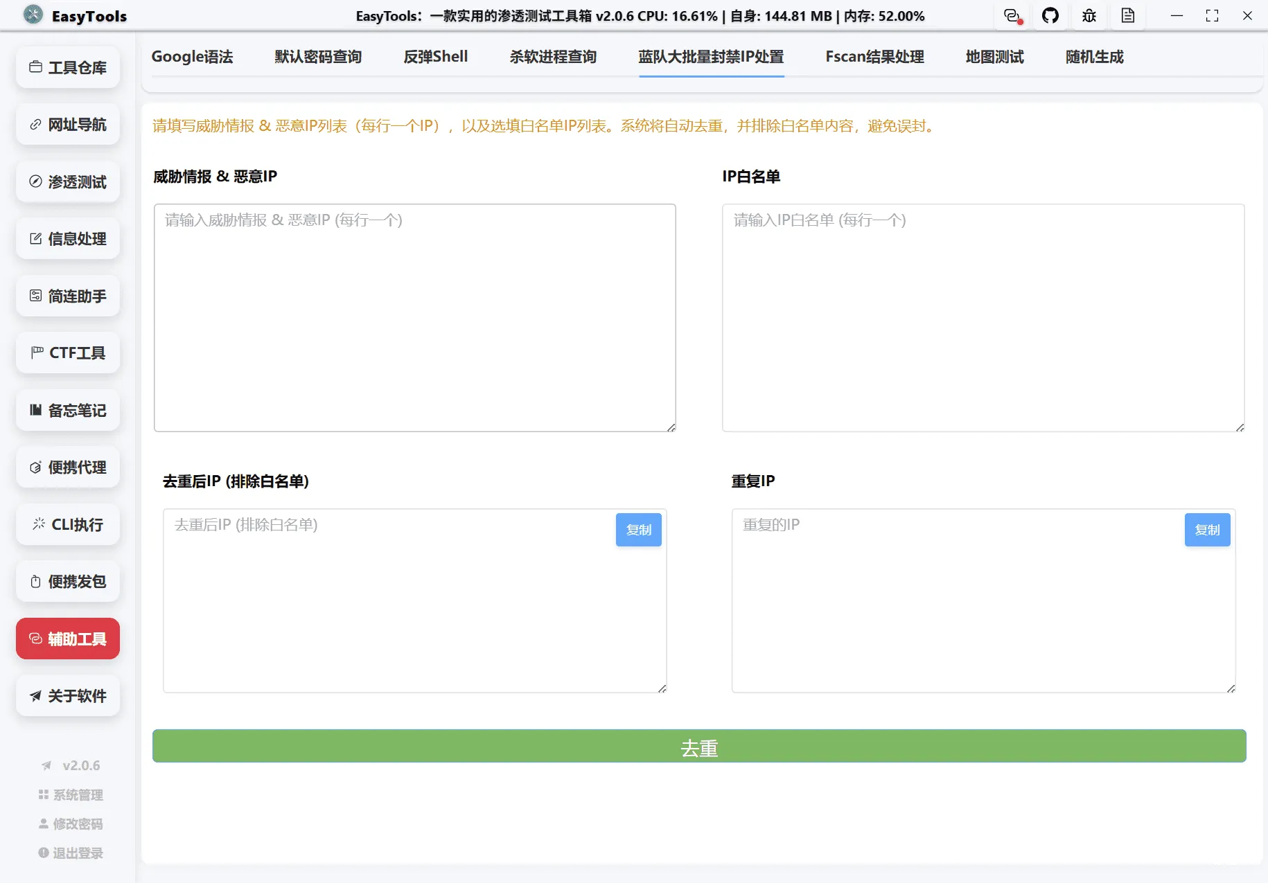 图片[44]-EasyTools渗透测试工具箱-渗透云记 - 专注于网络安全与技术分享