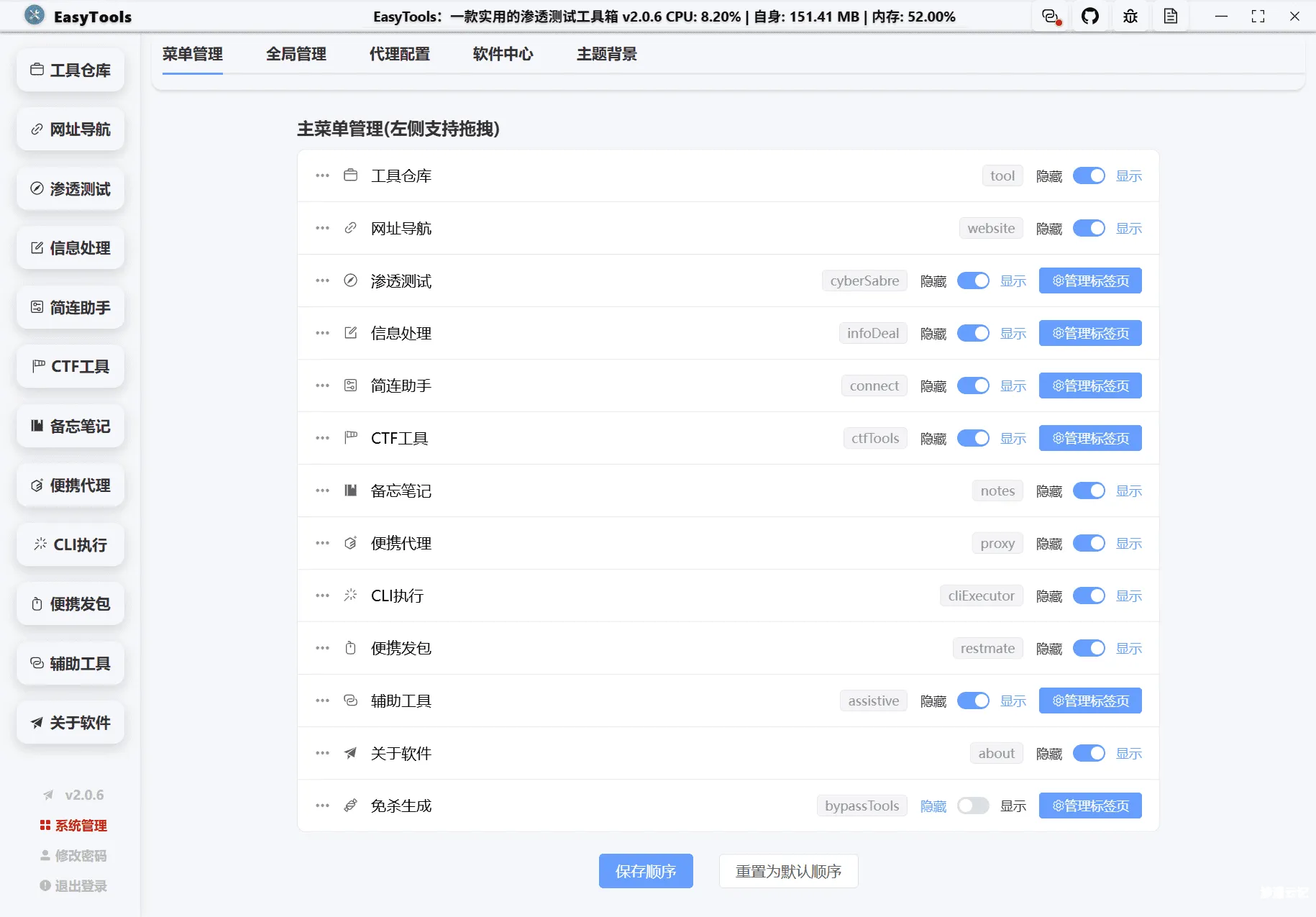 图片[46]-EasyTools渗透测试工具箱-渗透云记 - 专注于网络安全与技术分享