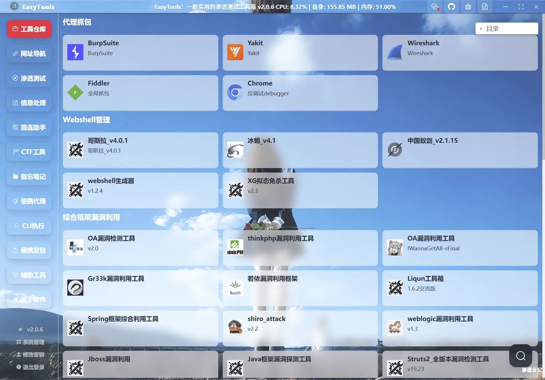 图片[49]-EasyTools渗透测试工具箱-渗透云记 - 专注于网络安全与技术分享