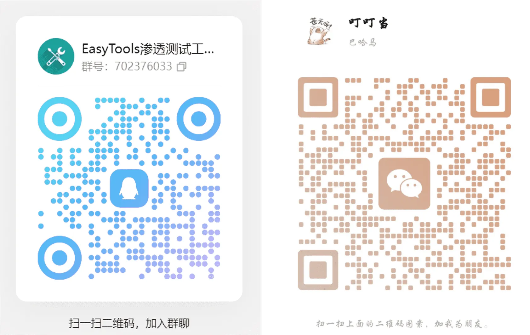 图片[50]-EasyTools渗透测试工具箱-渗透云记 - 专注于网络安全与技术分享