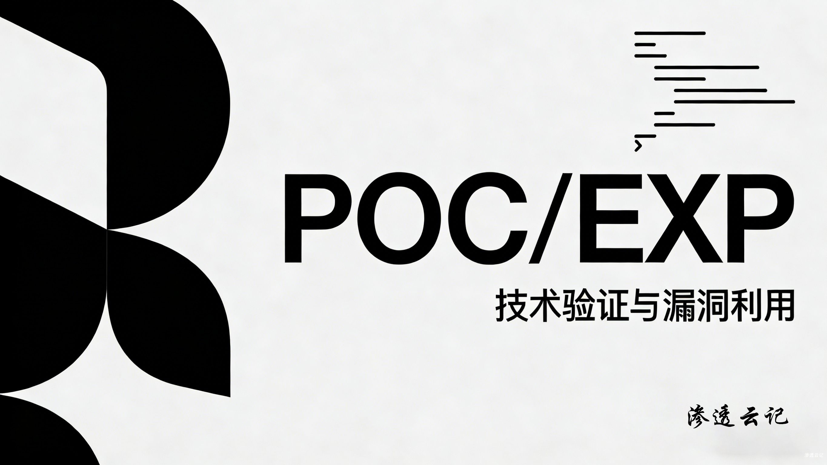 某知名品牌运维安全管理系统 getLdap 远程命令执行漏洞-渗透云记 - 专注于网络安全与技术分享