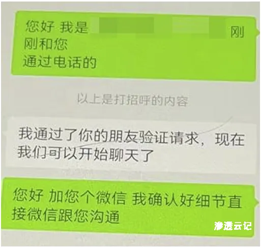 图片[5]-实战钓鱼案例及心得-渗透云记 - 专注于网络安全与技术分享