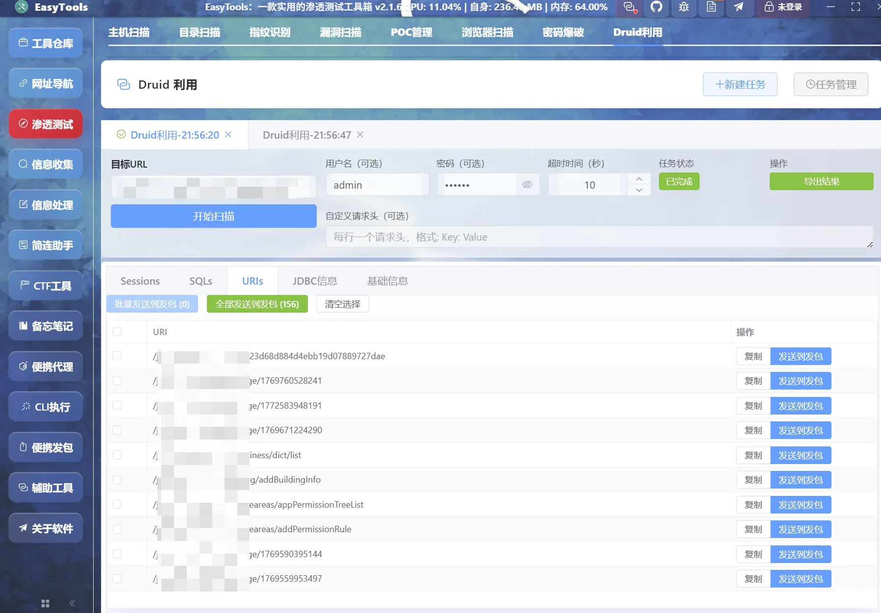 图片[2]-EasyTools渗透测试工具箱V2.1.6更新(1. 渗透测试模块新增druid利用功能; 2. 修复密码爆破模块部分协议无法直接执行命令的bug)-渗透云记 - 专注于网络安全与技术分享