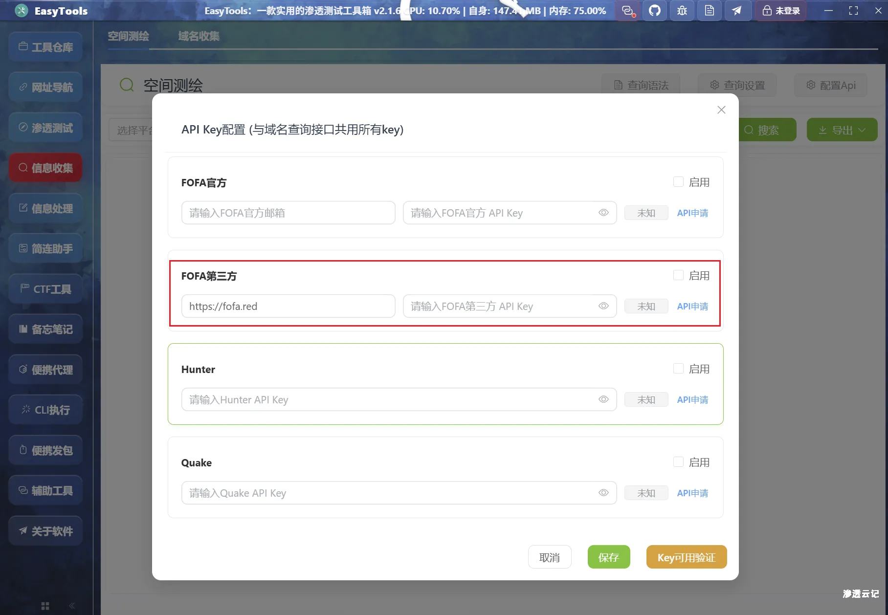 图片[6]-EasyTools渗透测试工具箱V2.1.6更新(1. 渗透测试模块新增druid利用功能; 2. 修复密码爆破模块部分协议无法直接执行命令的bug)-渗透云记 - 专注于网络安全与技术分享