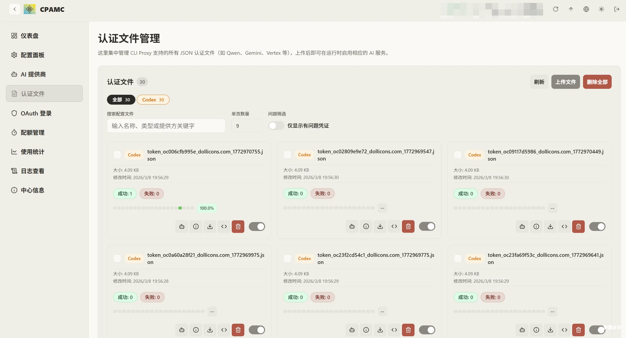 图片[4]-最新OpenAI账号批量注册教程：手把手教你实现Codex自由-渗透云记 - 专注于网络安全与技术分享
