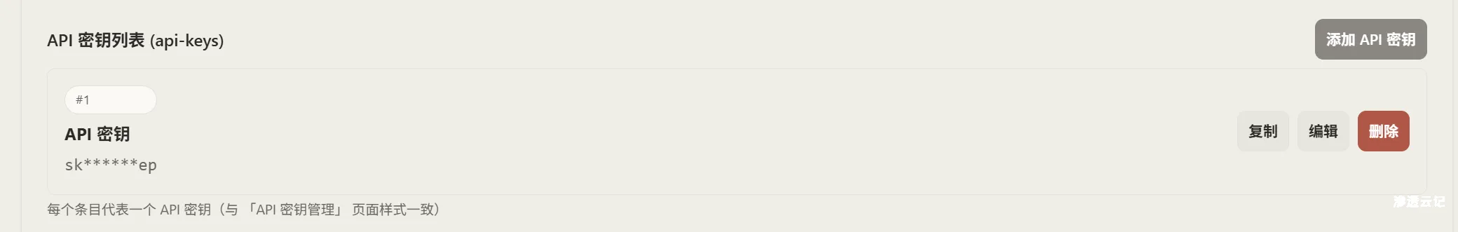图片[6]-最新OpenAI账号批量注册教程：手把手教你实现Codex自由-渗透云记 - 专注于网络安全与技术分享