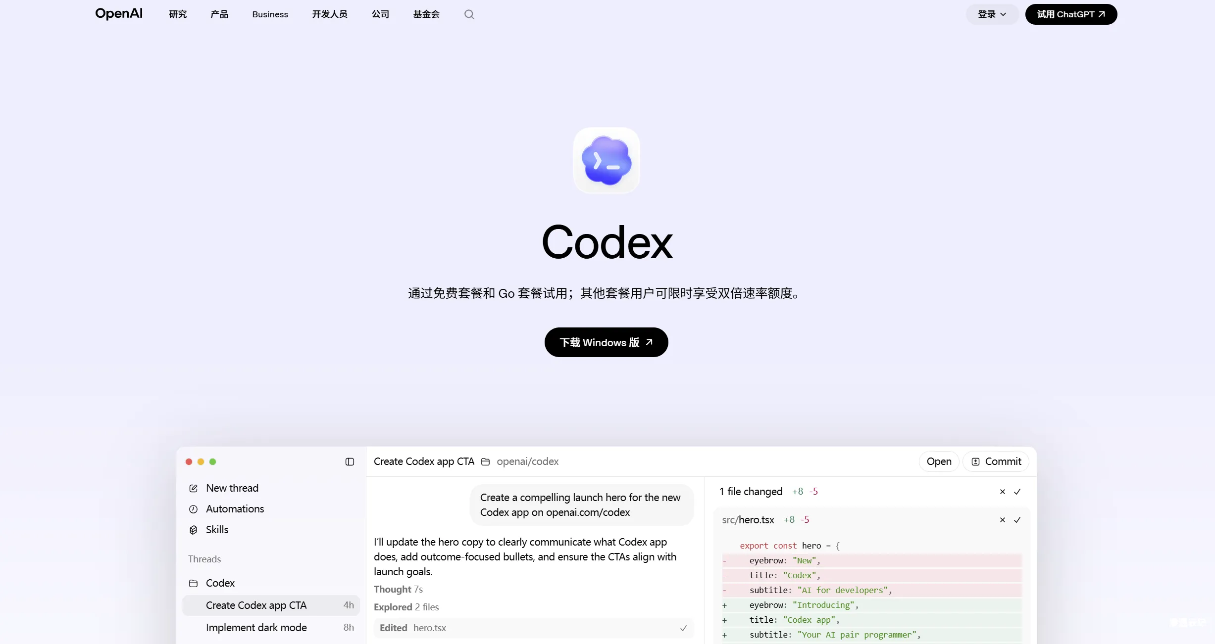 最新OpenAI账号批量注册教程：手把手教你实现Codex自由-渗透云记 - 专注于网络安全与技术分享