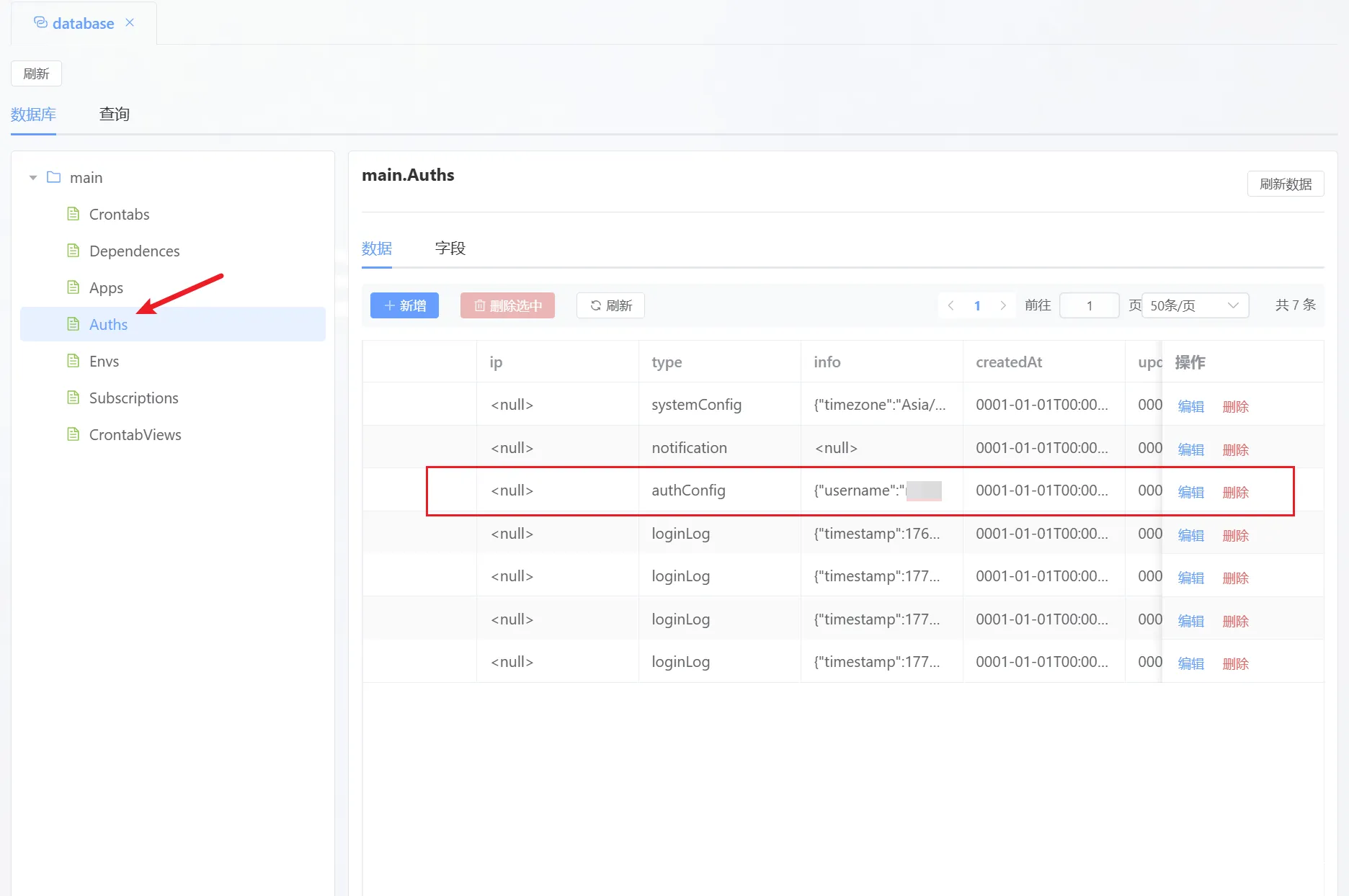 图片[2]-最新版青龙面板密码忘记之后怎么找回-渗透云记 - 专注于网络安全与技术分享