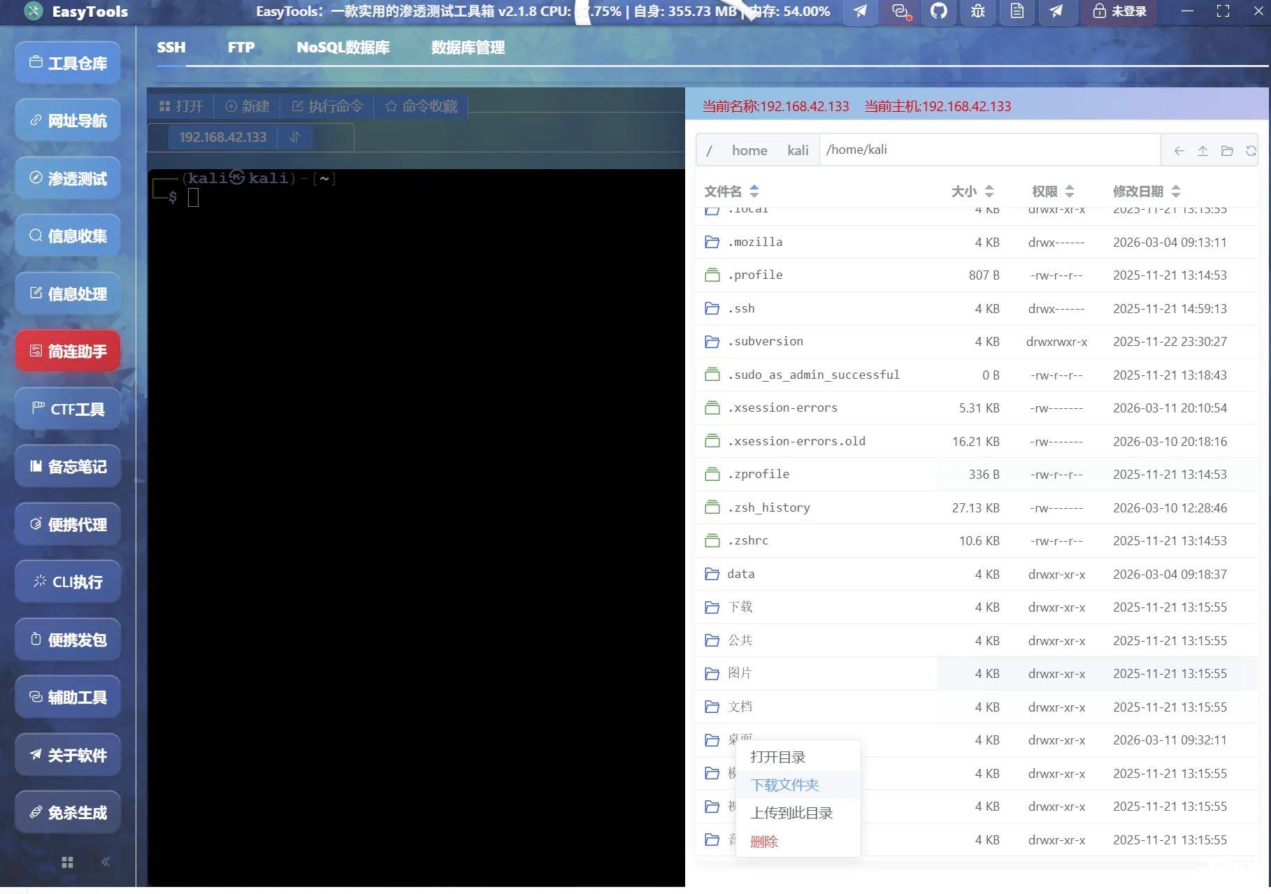 图片[3]-EasyTools渗透测试工具箱V2.1.8更新(1.优化端口扫描规则，提高扫描效率; 2.重新设计ssh、ftp界面; 3.优化各数据库数据展示)-渗透云记 - 专注于网络安全与技术分享