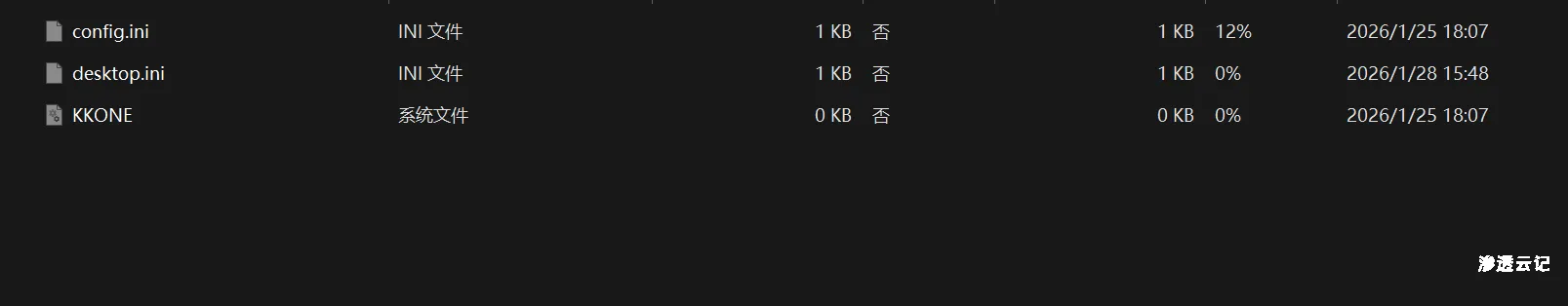 图片[27]-银狐木马应急响应实录：发现、取证与分析-渗透云记 - 专注于网络安全与技术分享