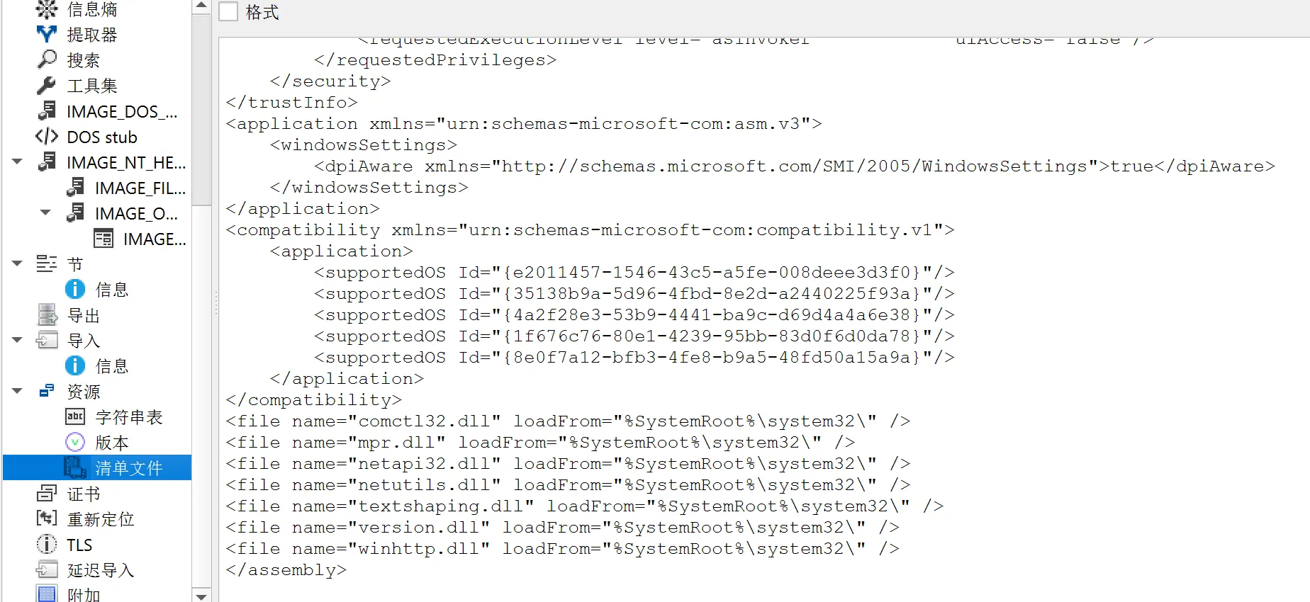 图片[34]-银狐木马应急响应实录：发现、取证与分析-渗透云记 - 专注于网络安全与技术分享