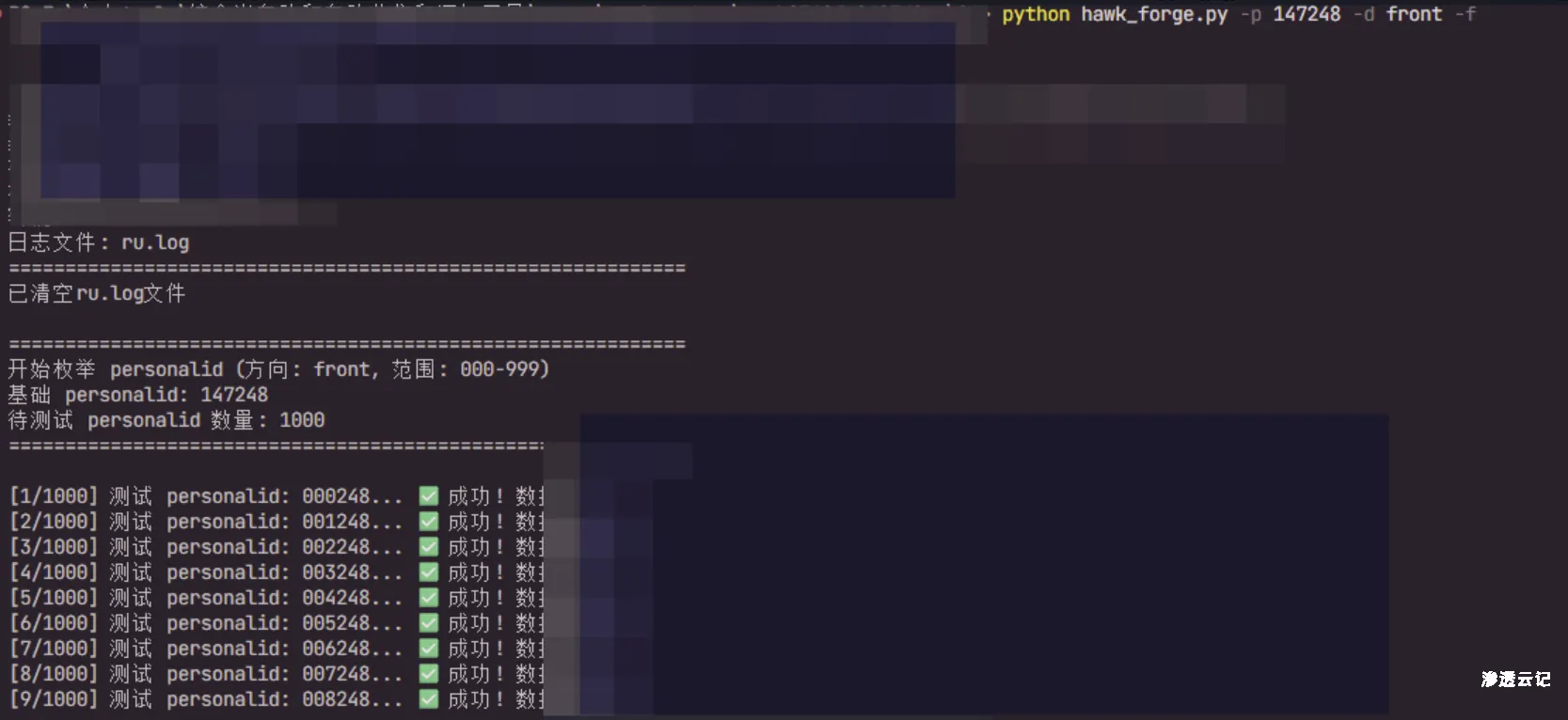 记一次微信小程序 Authorization 头伪造与渗透测试过程-渗透云记 - 专注于网络安全与技术分享