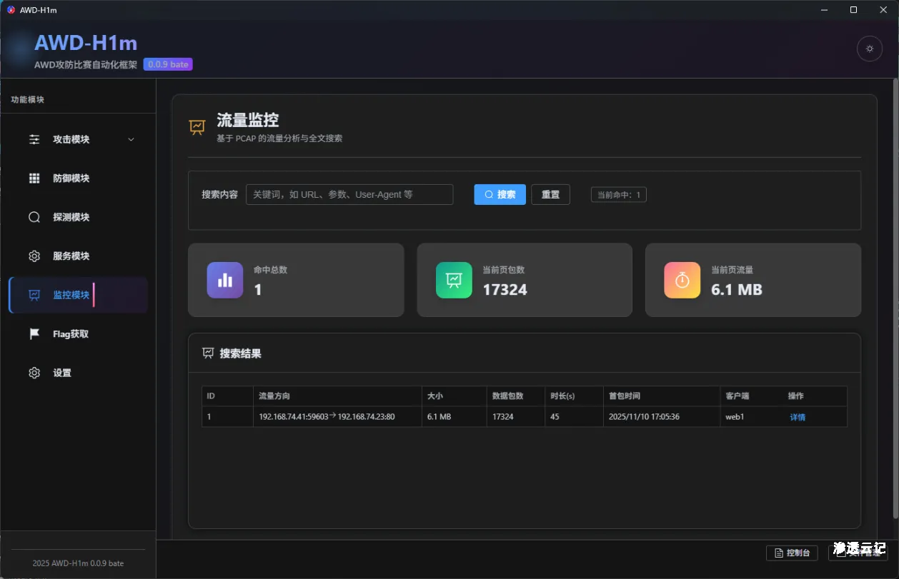 图片[4]-AWD-H1M-PRO -专为 CTF 设计的自动化 AWD 工具-渗透云记 - 专注于网络安全与技术分享