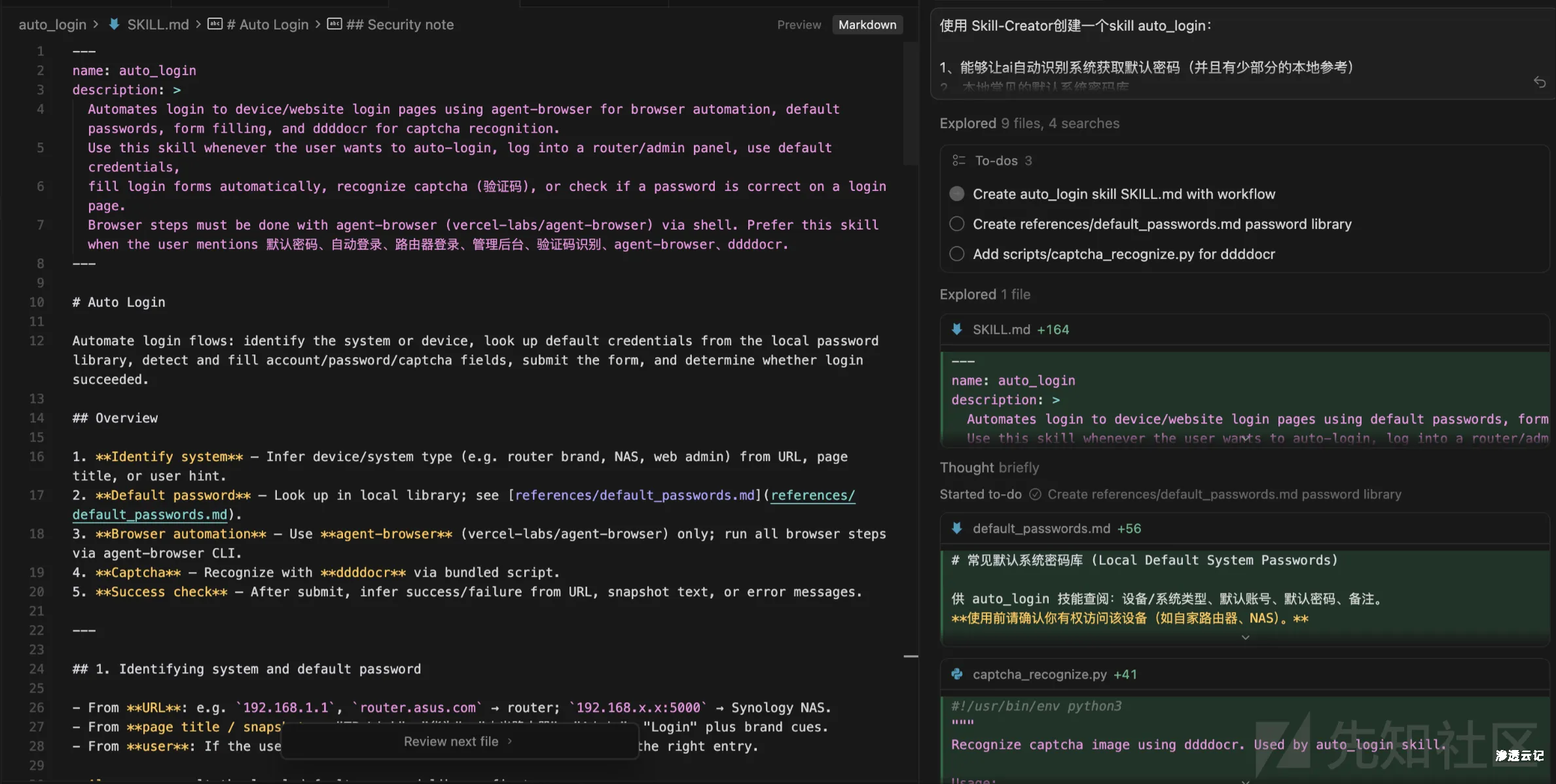 图片[5]-AI-Skill 自动进化的智能爆破工具（从零开始简单开发你第一个skill）-渗透云记 - 专注于网络安全与技术分享