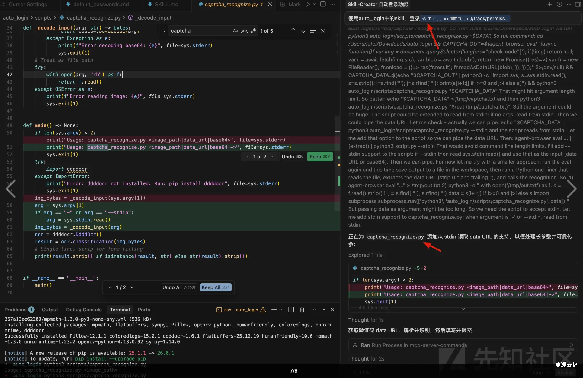 图片[7]-AI-Skill 自动进化的智能爆破工具（从零开始简单开发你第一个skill）-渗透云记 - 专注于网络安全与技术分享