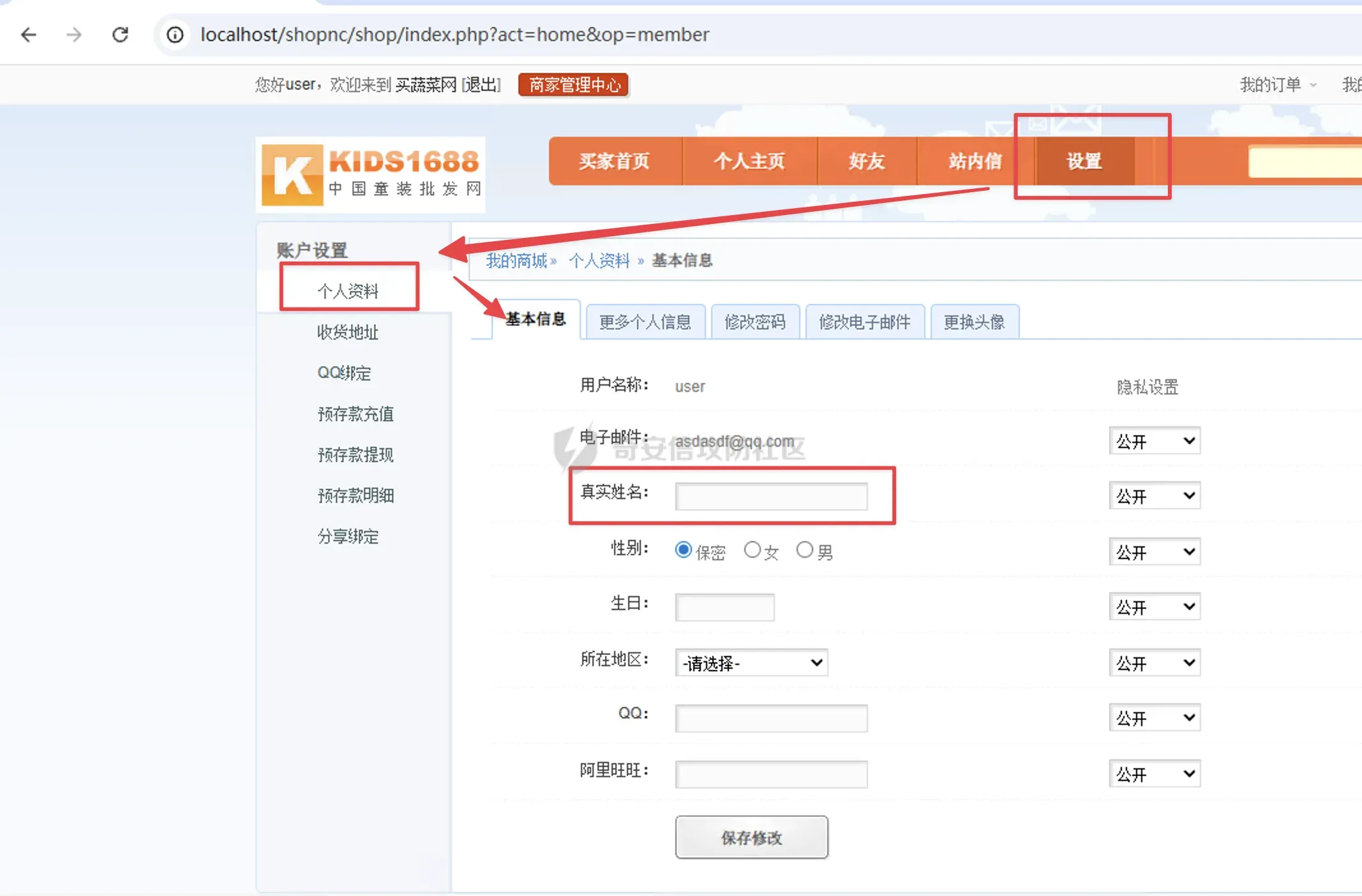 ShopNC商场代码审计&裁剪图片业务绕过getshell-渗透云记 - 专注于网络安全与技术分享