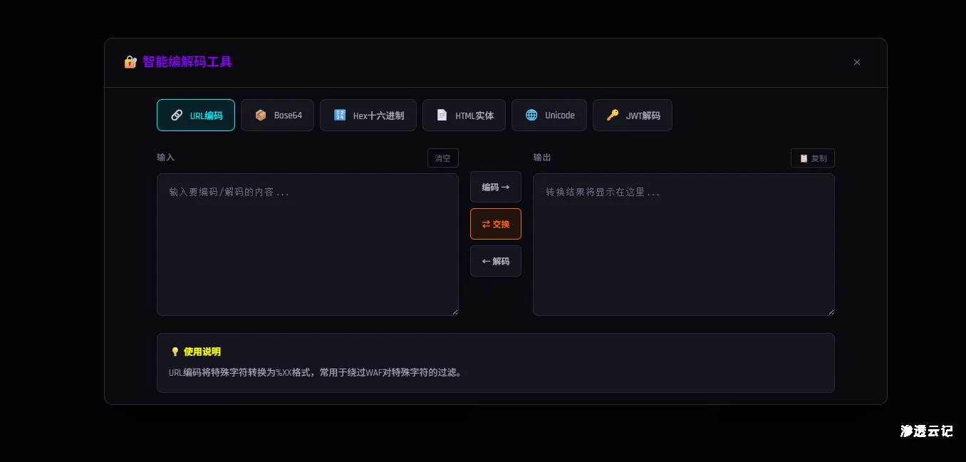 图片[6]-渗透测试Payload速查平台 | Pentest Payload Quick Reference-渗透云记 - 专注于网络安全与技术分享