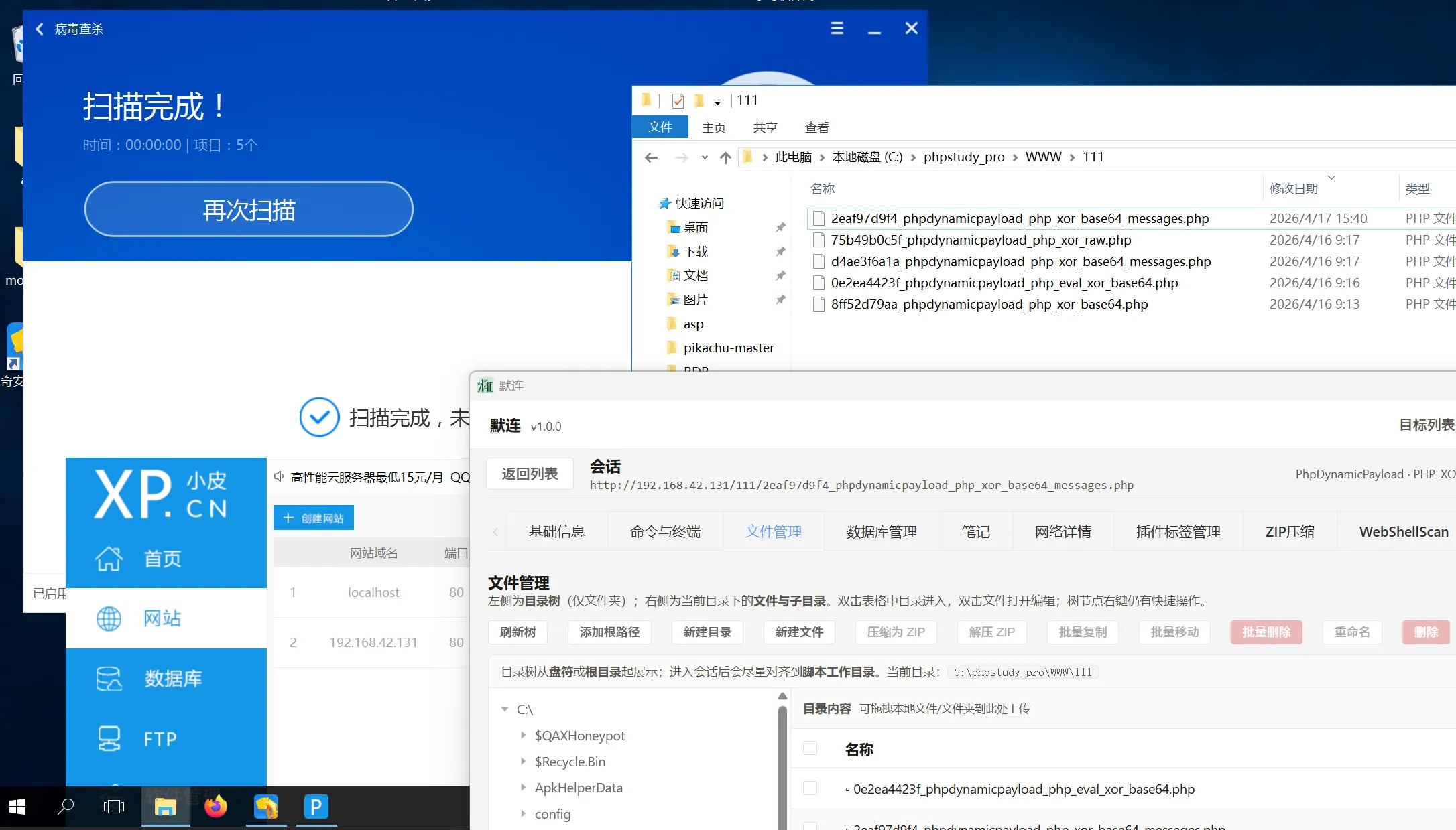 图片[20]-默连(morelian) 简简单单的一个webshell管理工具(支持常规的代码执行，文件管理等，并默认支持http与socks代理，兼容部分哥斯拉插件)-渗透云记 - 专注于网络安全与技术分享