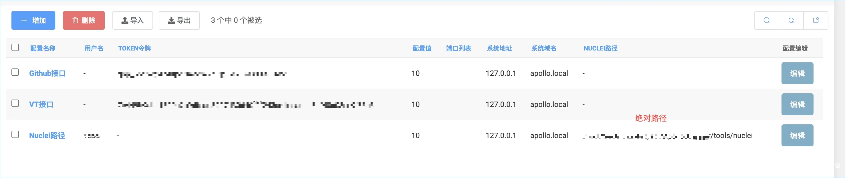 图片[6]-ApolloScanner- 阿波罗自动攻击评估系统-渗透云记 - 专注于网络安全与技术分享