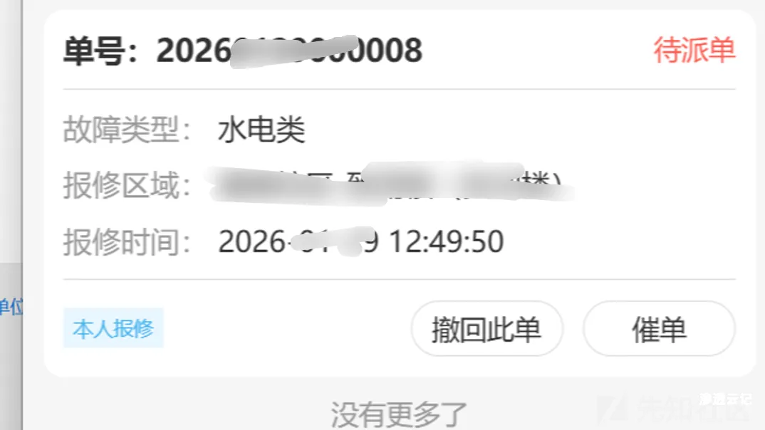 图片[11]-edusrc漏洞挖掘常见思路-渗透云记 - 专注于网络安全与技术分享