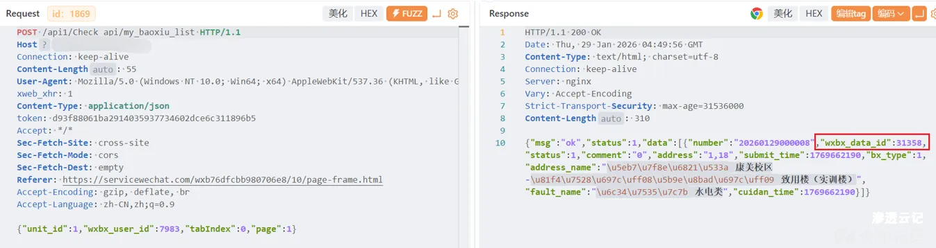 图片[12]-edusrc漏洞挖掘常见思路-渗透云记 - 专注于网络安全与技术分享
