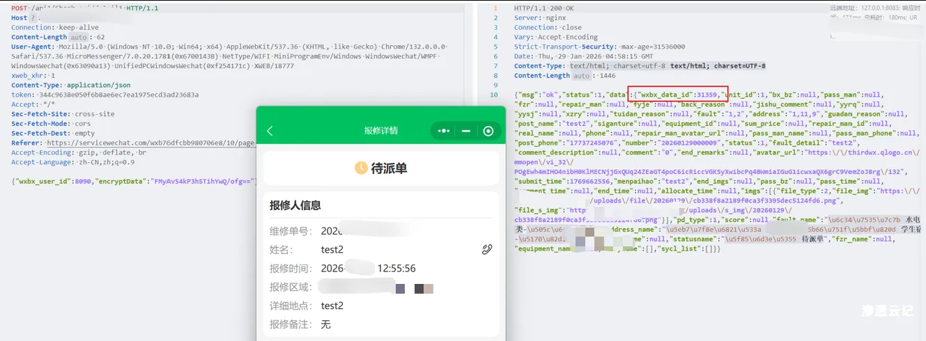 图片[13]-edusrc漏洞挖掘常见思路-渗透云记 - 专注于网络安全与技术分享