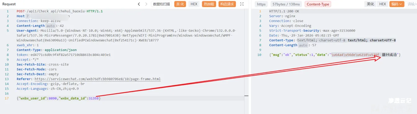 图片[15]-edusrc漏洞挖掘常见思路-渗透云记 - 专注于网络安全与技术分享