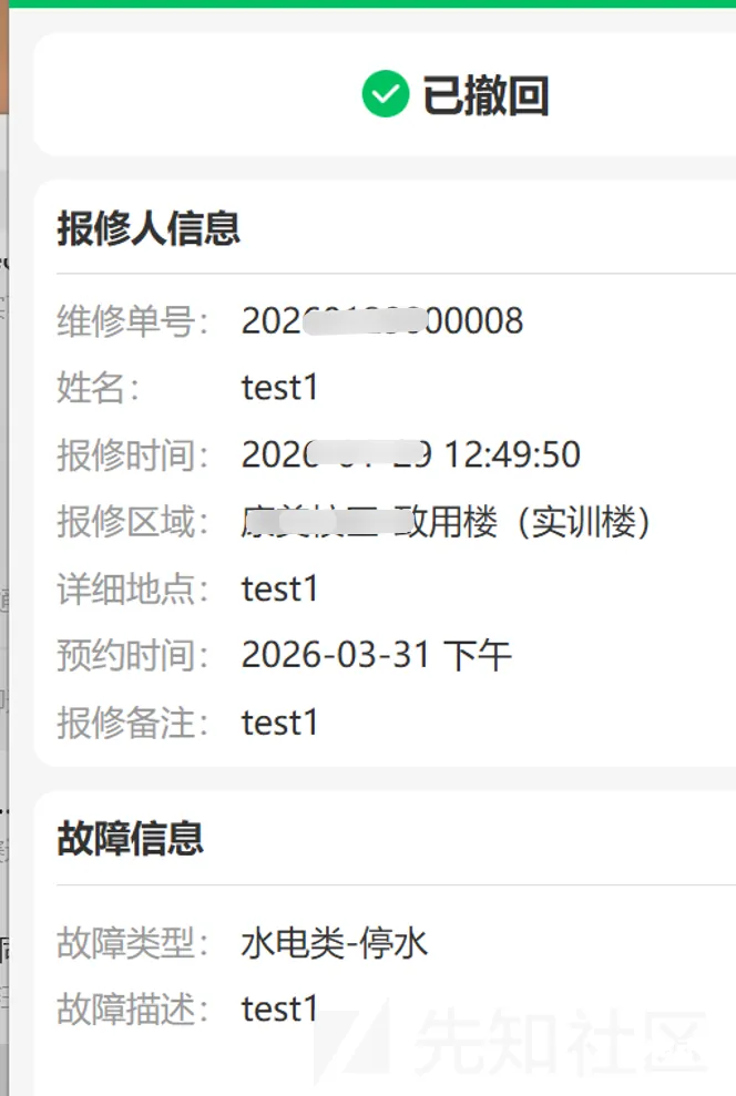 图片[16]-edusrc漏洞挖掘常见思路-渗透云记 - 专注于网络安全与技术分享