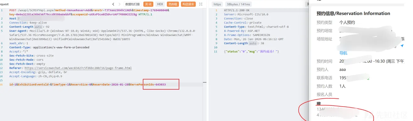 图片[20]-edusrc漏洞挖掘常见思路-渗透云记 - 专注于网络安全与技术分享