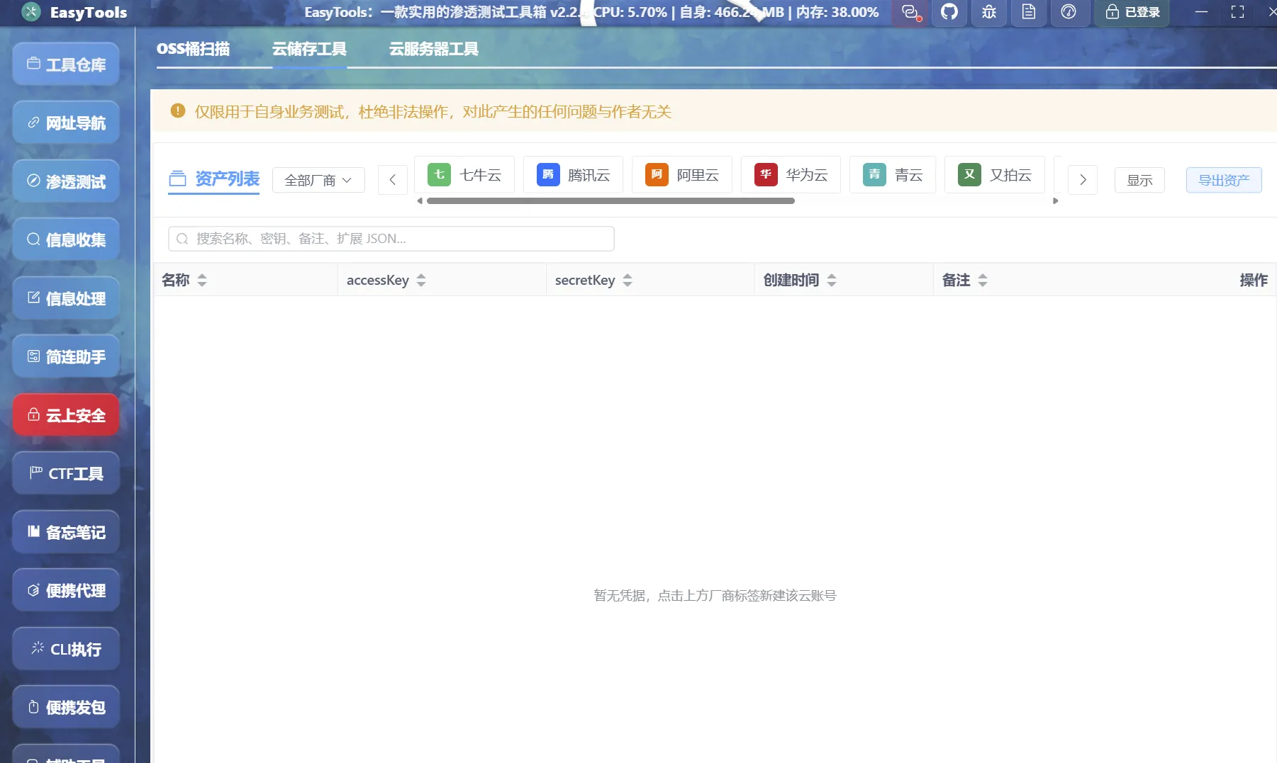 图片[26]-edusrc漏洞挖掘常见思路-渗透云记 - 专注于网络安全与技术分享