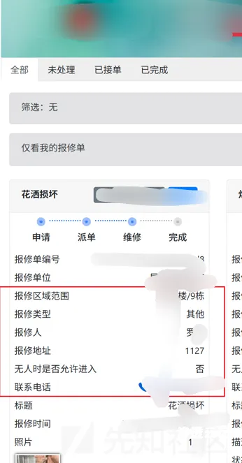 图片[29]-edusrc漏洞挖掘常见思路-渗透云记 - 专注于网络安全与技术分享