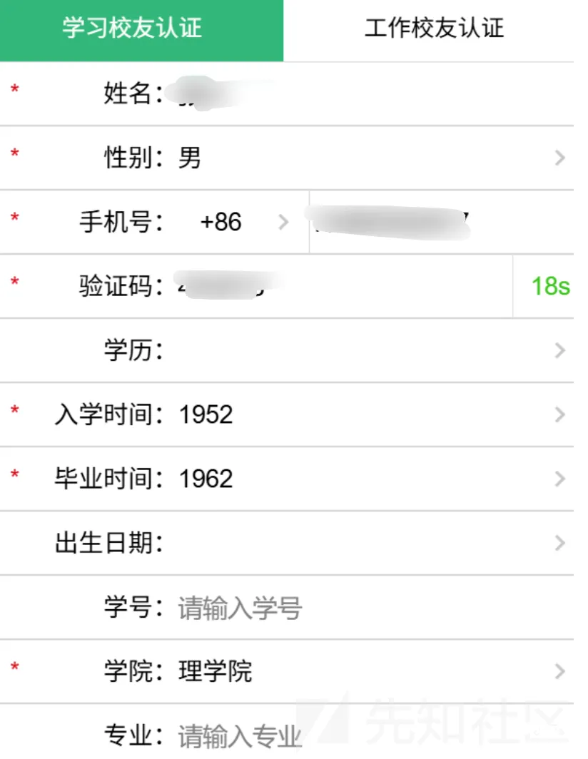 图片[30]-edusrc漏洞挖掘常见思路-渗透云记 - 专注于网络安全与技术分享