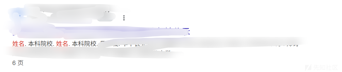 图片[31]-edusrc漏洞挖掘常见思路-渗透云记 - 专注于网络安全与技术分享