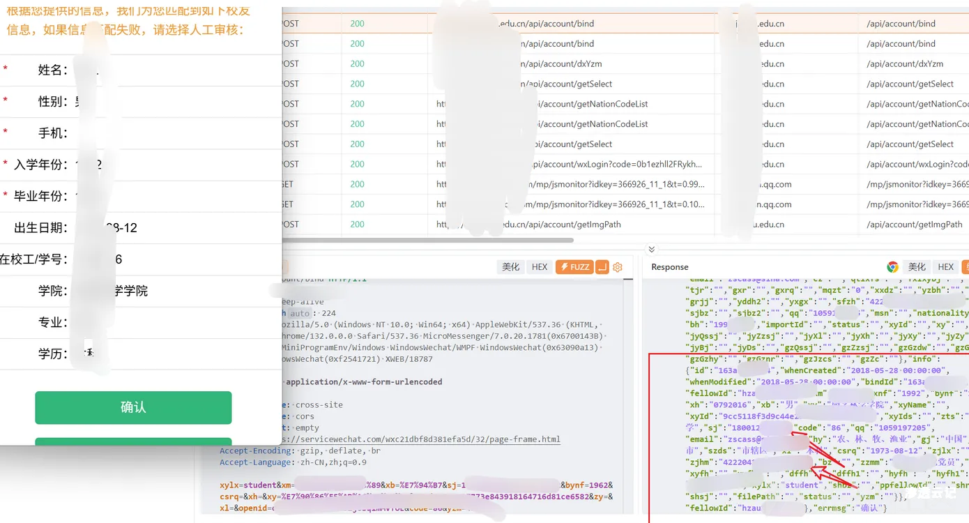 图片[32]-edusrc漏洞挖掘常见思路-渗透云记 - 专注于网络安全与技术分享