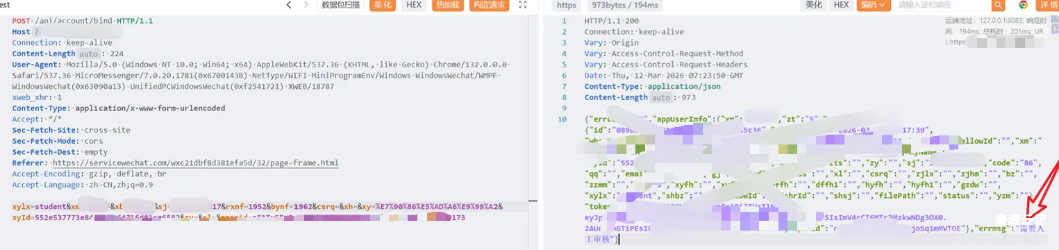 图片[33]-edusrc漏洞挖掘常见思路-渗透云记 - 专注于网络安全与技术分享