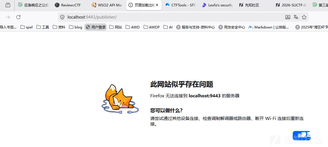 第三届长城杯半决赛-wso2:SOAP管理接口+H2文件读写绕过waf-渗透云记 - 专注于网络安全与技术分享