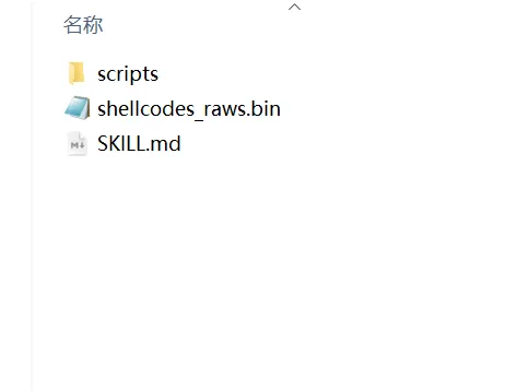 shellcodeLoader-skills - AI免杀Skill-渗透云记 - 专注于网络安全与技术分享