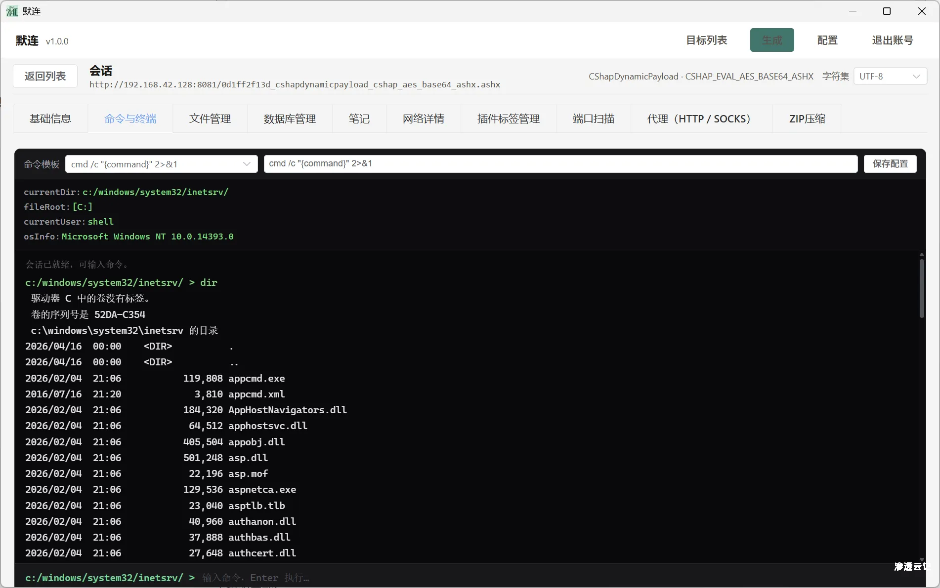 图片[5]-默连(morelian) 简简单单的一个webshell管理工具(支持常规的代码执行，文件管理等，并默认支持http与socks代理，兼容部分哥斯拉插件)-渗透云记 - 专注于网络安全与技术分享