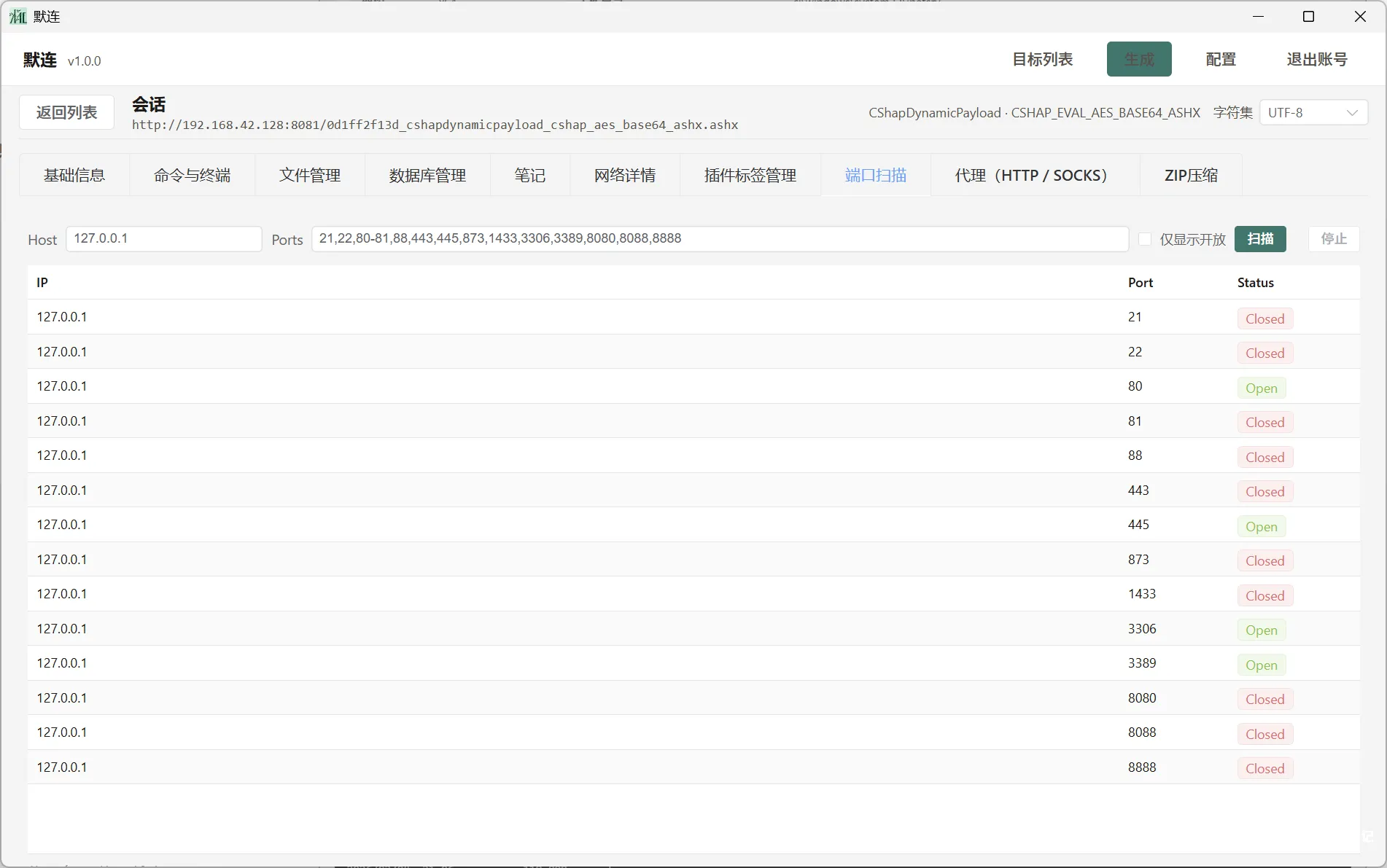 图片[7]-默连(morelian) 简简单单的一个webshell管理工具(支持常规的代码执行，文件管理等，并默认支持http与socks代理，兼容部分哥斯拉插件)-渗透云记 - 专注于网络安全与技术分享