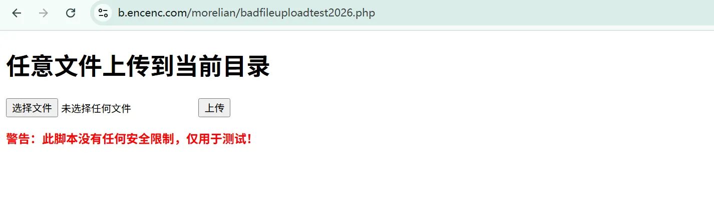 图片[11]-默连(morelian) 简简单单的一个webshell管理工具(支持常规的代码执行，文件管理等，并默认支持http与socks代理，兼容部分哥斯拉插件)-渗透云记 - 专注于网络安全与技术分享