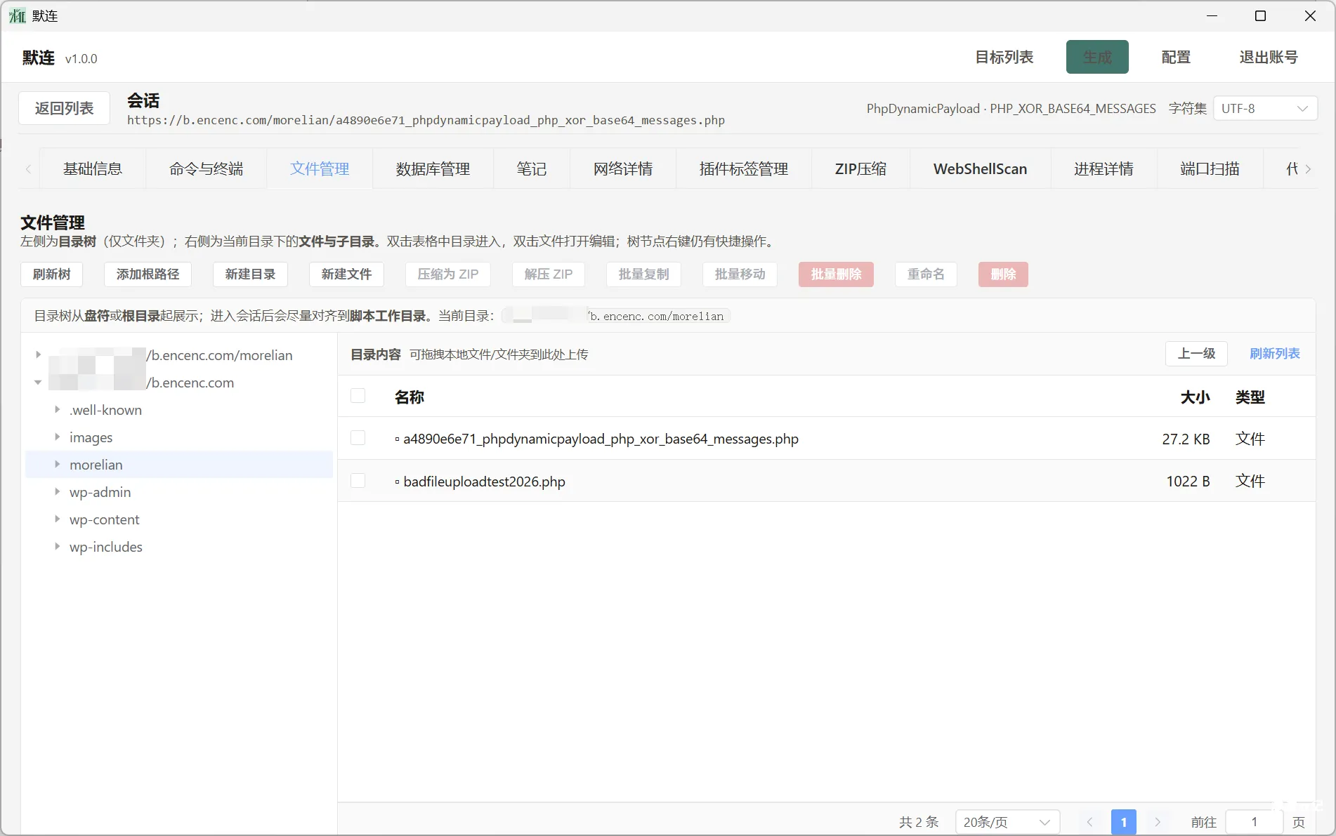 图片[16]-默连(morelian) 简简单单的一个webshell管理工具(支持常规的代码执行，文件管理等，并默认支持http与socks代理，兼容部分哥斯拉插件)-渗透云记 - 专注于网络安全与技术分享