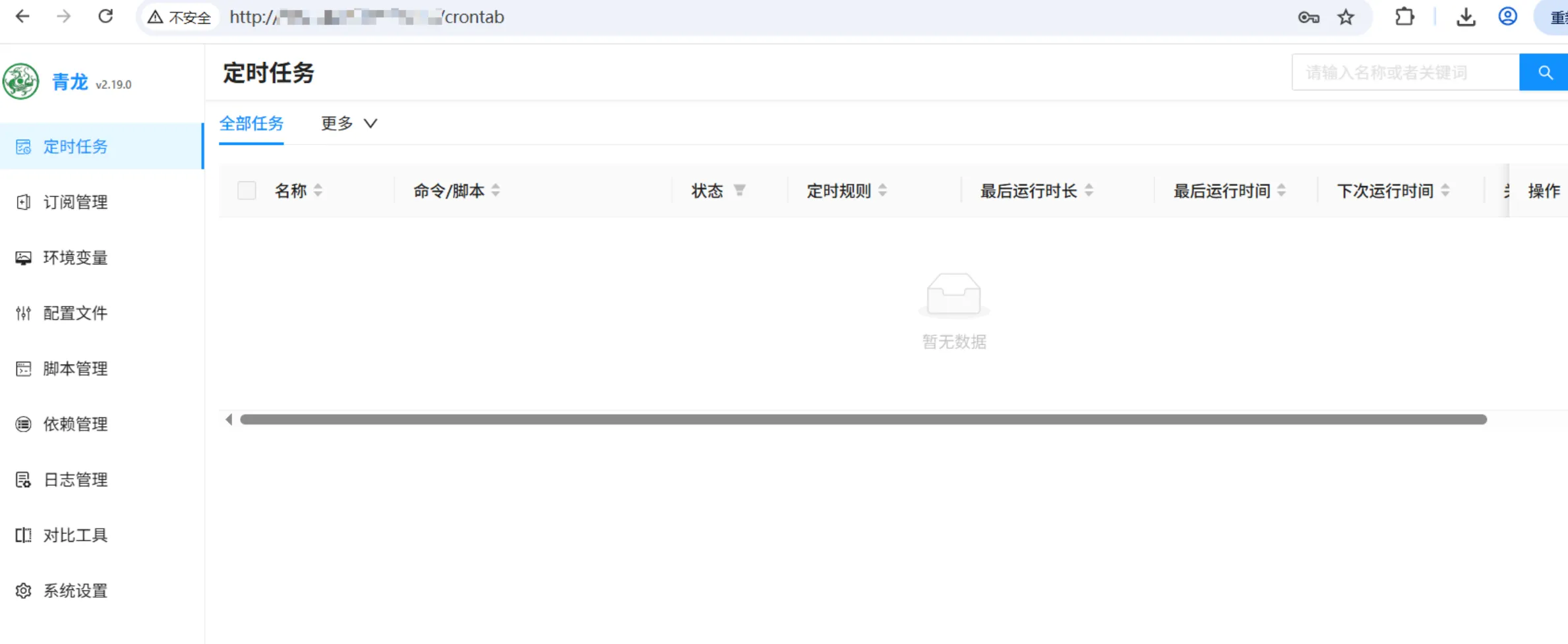 图片[3]-漏洞复现 | 青龙面板最新版存在任意重置密码漏洞-渗透云记 - 专注于网络安全与技术分享