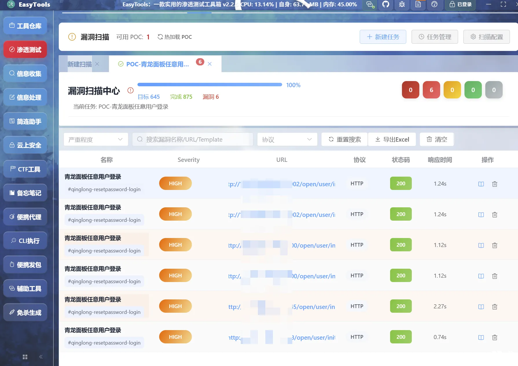 图片[4]-漏洞复现 | 青龙面板最新版存在任意重置密码漏洞-渗透云记 - 专注于网络安全与技术分享