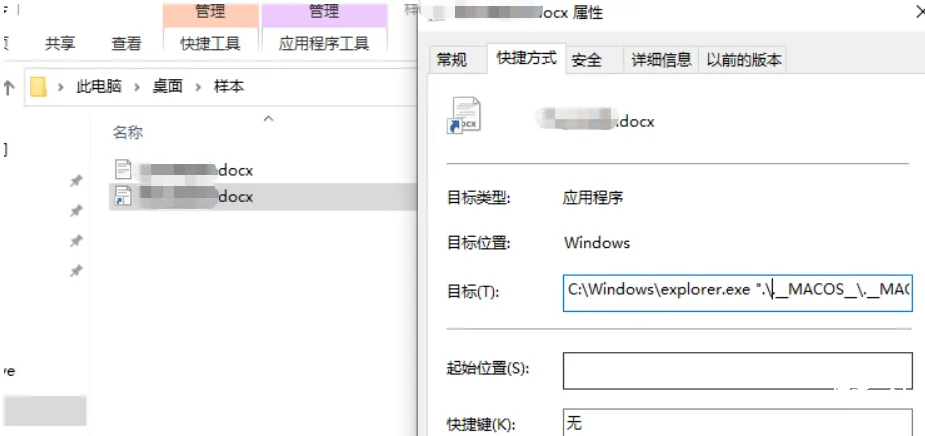 某攻防钓鱼样本分析-渗透云记 - 专注于网络安全与技术分享