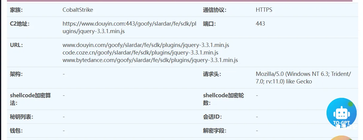 图片[25]-某攻防钓鱼样本分析-渗透云记 - 专注于网络安全与技术分享