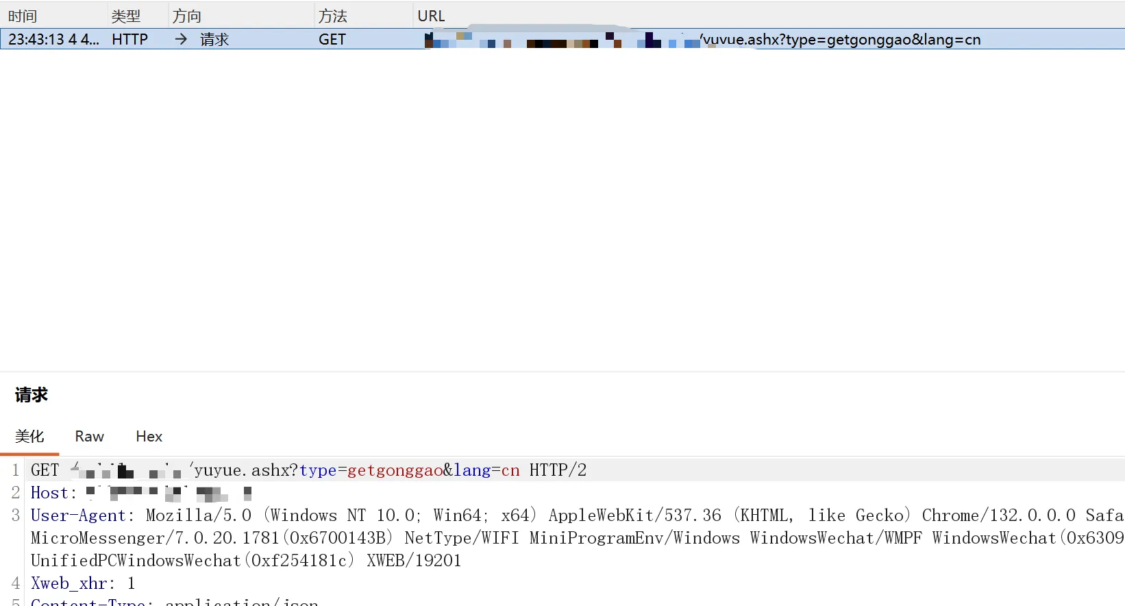 图片[2]-记一次某事业单位的二杀-渗透云记 - 专注于网络安全与技术分享