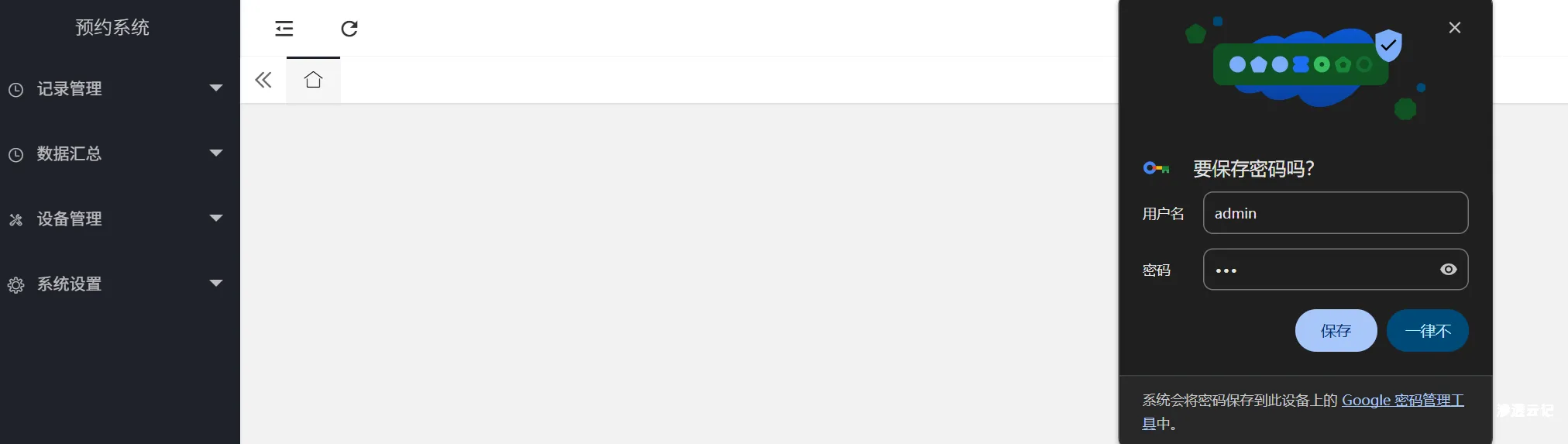 图片[12]-记一次某事业单位的二杀-渗透云记 - 专注于网络安全与技术分享